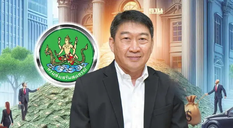 กรมส่งเสริมสหกรณ์ เร่งเครื่องแก้หนี้สินสมาชิกหลังยอดต่อรายทะลุ 2 แสนบาท