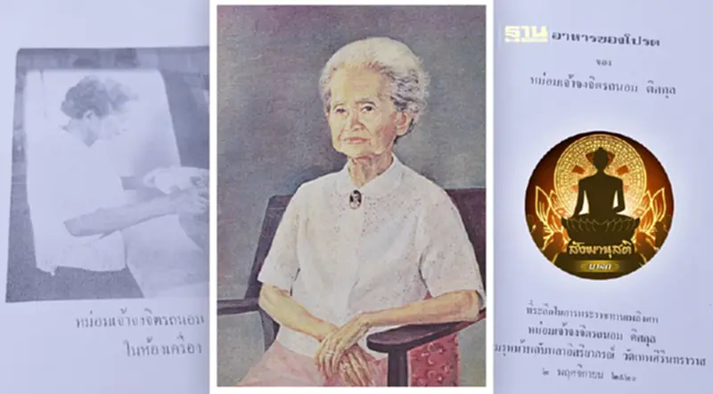 สมุดบันทึกสูตรอาหาร หม่อมเจ้าจงจิตรถนอม ดิศกุล สมุดบันทึกสูตรอาหาร หม่อมเจ้าจงจิตรถนอม ดิศกุล