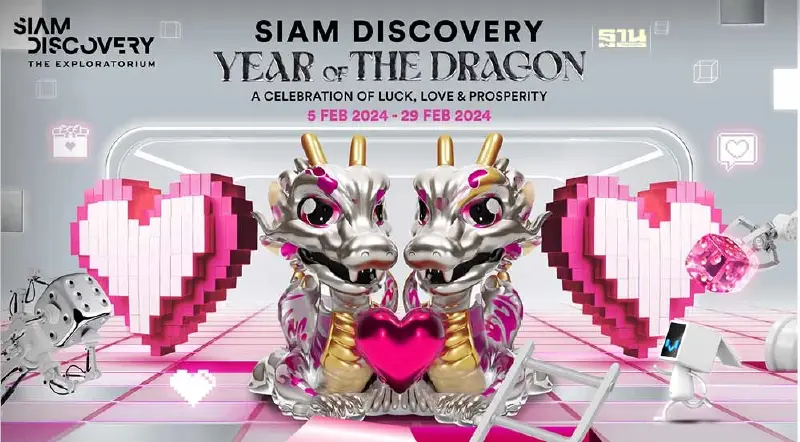 สยามดิสคัฟเวอรี่ ชวนทุกคนมาฉลองปีมังกร และ วันวาเลนไทน์ ในงาน Love Of Discovery