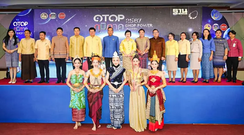 เปิดโปรแกรม "งาน OTOP ภูมิภาค 2567" กรมการพัฒนาชุมชนจัดใหญ่ 4 ภาค เปิดโปรแกรม "งาน OTOP ภูมิภาค 2567" กรมการพัฒนาชุมชนจัดใหญ่ 4 ภาค