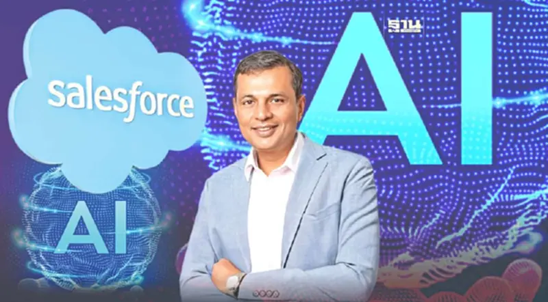 AI ช่วยดันเศรษฐกิจไทย 4.8 หมื่นล้าน เซลส์ฟอร์ซเผย 9 เทรนด์แห่งอนาคต AI ช่วยดันเศรษฐกิจไทย 4.8 หมื่นล้าน เซลส์ฟอร์ซเผย 9 เทรนด์แห่งอนาคต