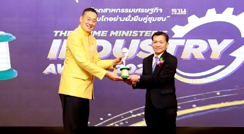 IRPC คว้ารางวัลอุตสาหกรรมดีเด่น ประจำปี 2566 IRPC คว้ารางวัลอุตสาหกรรมดีเด่น ประจำปี 2566