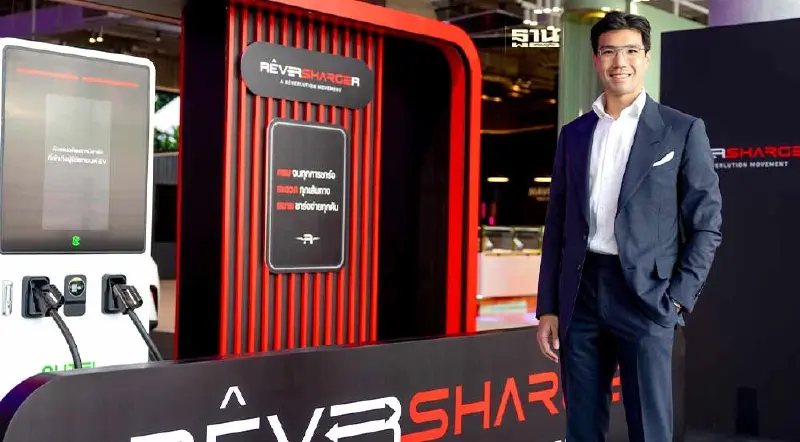 "RÊVERSHARGER" ตั้งเป้าติดตั้งเครื่องชาร์จ EV บ้านแสนหลัง-สาธารณะ 2,012 หัว