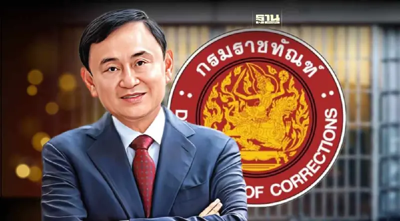 จับตาปล่อยตัว“ทักษิณ”หลังเที่ยงคืน 17 ก.พ.นี้