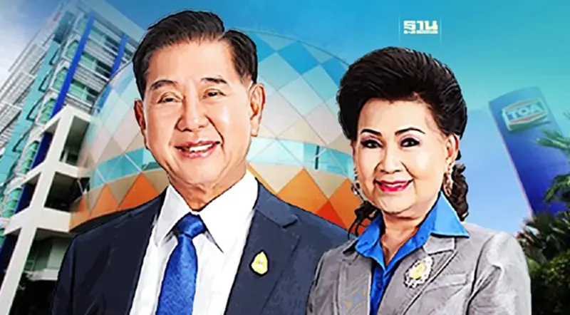 "ประจักษ์ -ละออ ตั้งคารวคุณ" ทิ้งเก้าอี้ประธาน-รองประธานบอร์ด TOA "ประจักษ์ -ละออ ตั้งคารวคุณ" ทิ้งเก้าอี้ประธาน-รองประธานบอร์ด TOA