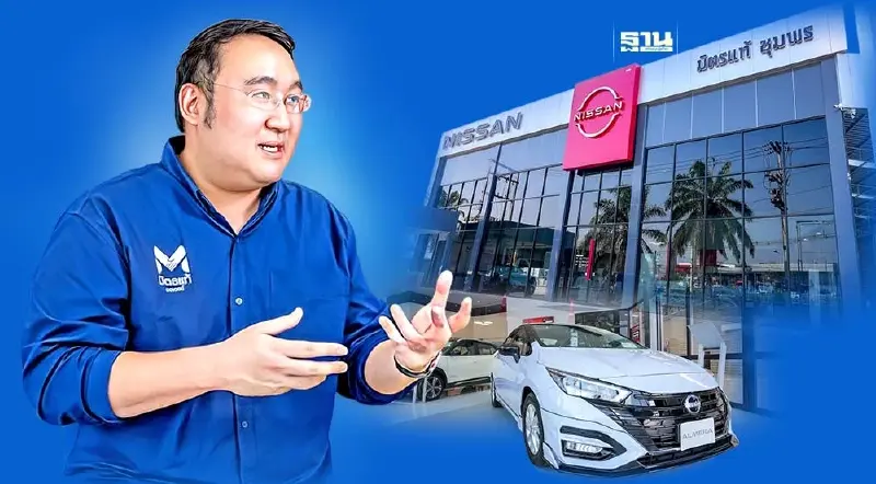 "ณัฐกฤษณ์ จอมเกตุ" มิตรแท้ มอเตอร์ ดีลเลอร์ใหม่นิสสัน ซื้อใจลูกค้าชุมพร "ณัฐกฤษณ์ จอมเกตุ" มิตรแท้ มอเตอร์ ดีลเลอร์ใหม่นิสสัน ซื้อใจลูกค้าชุมพร