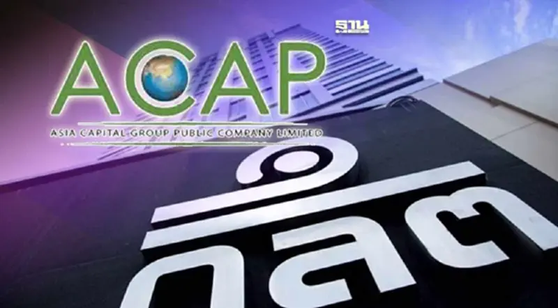 เตือน! ผู้ถือหุ้นกู้ ACAP ยื่นคำขอรับชำระหนี้คดีฟื้นฟูฯ ภายใน 12 มี.ค.นี้ เตือน! ผู้ถือหุ้นกู้ ACAP ยื่นคำขอรับชำระหนี้คดีฟื้นฟูฯ ภายใน 12 มี.ค.นี้