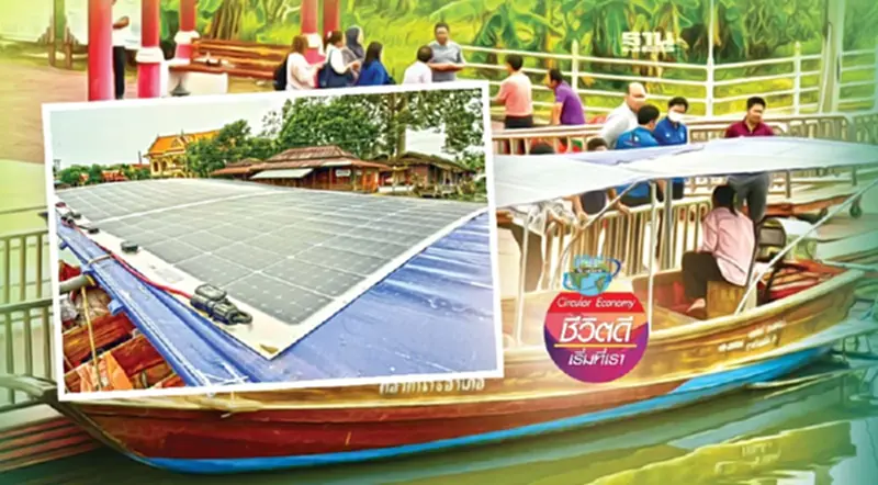 พพ.นำร่องดัดแปลงเรือไฟฟ้า ช่วยลดค่าเชื้อเพลิง ลดปล่อยคาร์บอน พพ.นำร่องดัดแปลงเรือไฟฟ้า ช่วยลดค่าเชื้อเพลิง ลดปล่อยคาร์บอน