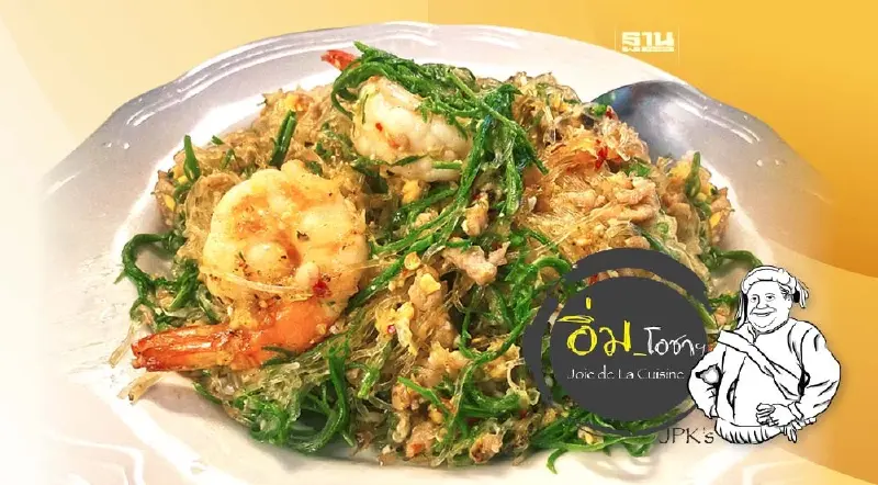 ครัวตุ่ม อิงน้ำ