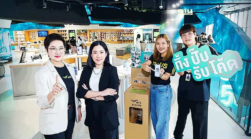 AIS ผนึก Lazada เอาใจขาช้อปสายกรีน เปิดแคมเปญ “ทิ้งปั๊บ รับโค้ด”