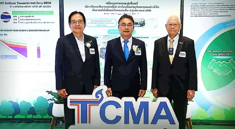 "TCMA" หนุนสมาชิกใช้นวัตกรรมยกระดับเหมืองปูนซีเมนต์ มุ่งเป้า "Net Zero" "TCMA" หนุนสมาชิกใช้นวัตกรรมยกระดับเหมืองปูนซีเมนต์ มุ่งเป้า "Net Zero"