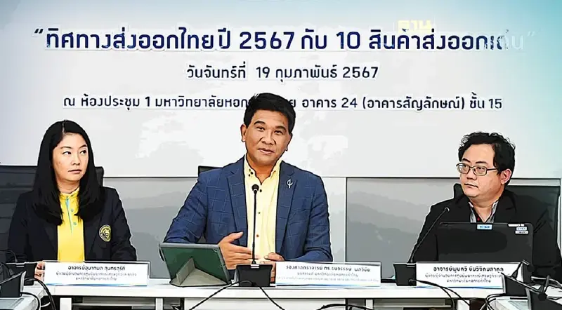 หอการค้าฯ หั่นเป้าส่งออกปี 67 เหลือโต 2.5%