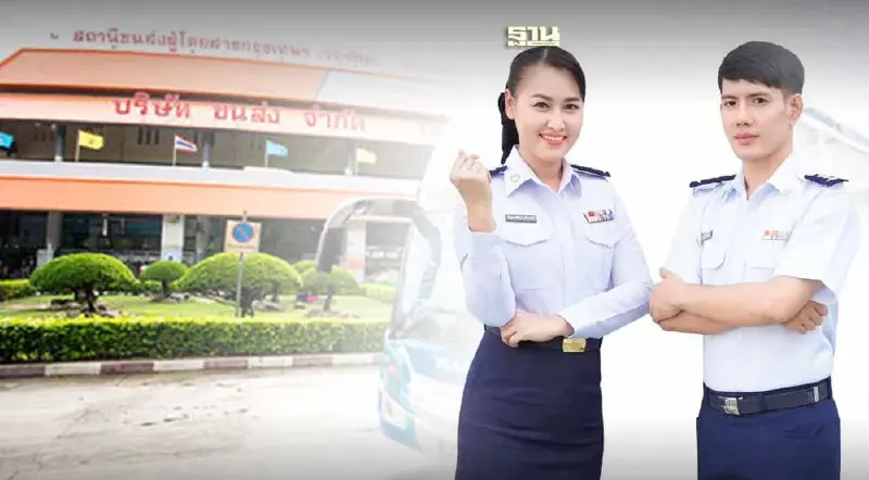 โอกาสมา! บขส. เปิดรับสมัครงาน 11  ตำแหน่ง 62 อัตรา