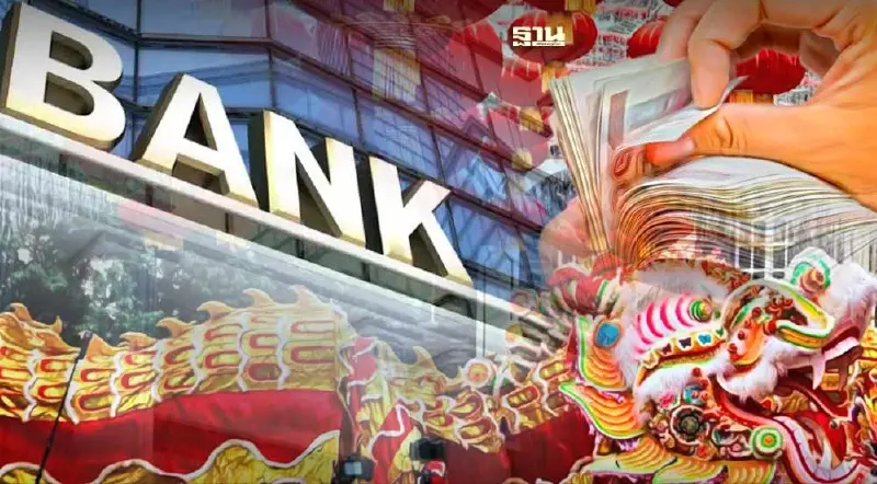 แบงก์สำรองเงินสดรวมกว่า 1 แสนล้านบาท รับใช้จ่ายช่วงตรุษจีน