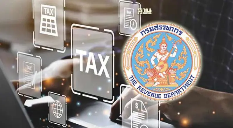 สรรพากร แก้แล้ว! ปมยื่นภาษีออนไลน์ รายได้แปลกๆ โผล่