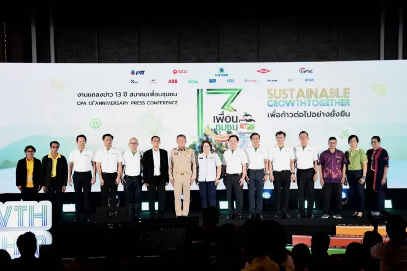 "สมาคมเพื่อนชุมชน"มุ่งสร้างสังคมคาร์บอนต่ำ-ยกระดับเศรษฐกิจชุมชน