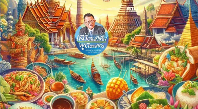 Soft Power: เลือกให้ถูก ทำให้เป็น Soft Power: เลือกให้ถูก ทำให้เป็น