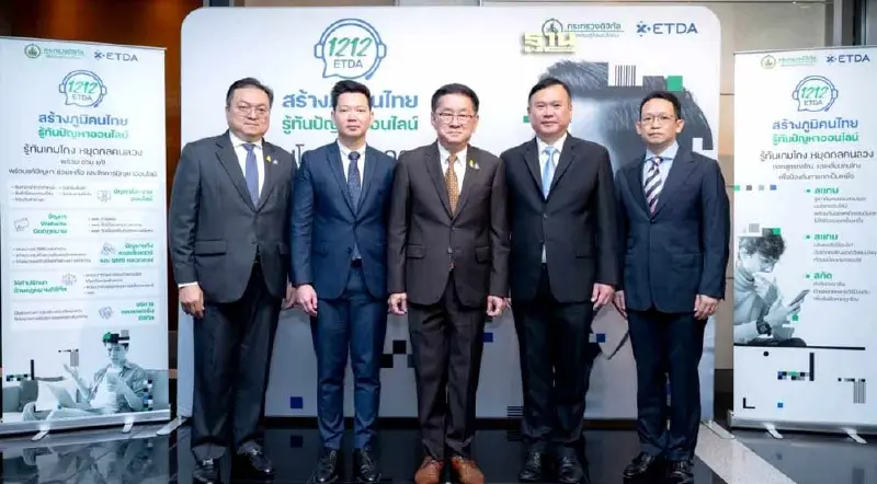 "ดีอี-ETDA"สร้างภูมิคนไทยรู้ทันปัญหาออนไลน์-สร้างแกนนำในพื้นที่