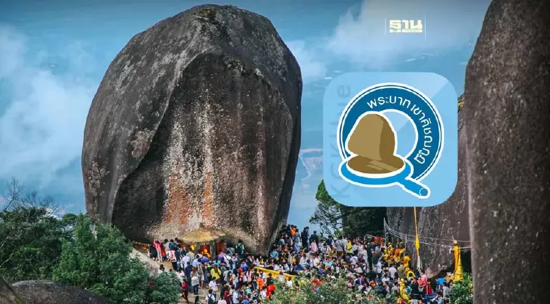 เขาคิชฌกูฏ 2567 นมัสการรอยพระพุทธบาท จองคิวผ่านแอป KCKQue เขาคิชฌกูฏ 2567 นมัสการรอยพระพุทธบาท จองคิวผ่านแอป KCKQue