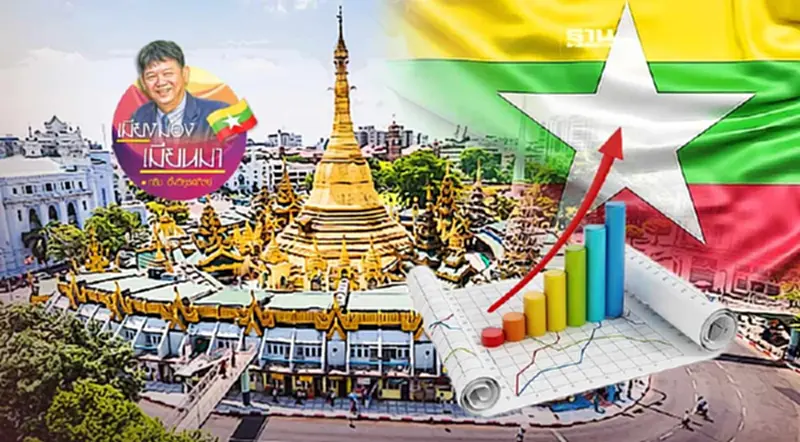 ย้อนมองเศรษฐกิจหลังครบรอบสามปีการเปลี่ยนแปลงเมียนมา 2 ย้อนมองเศรษฐกิจหลังครบรอบสามปีการเปลี่ยนแปลงเมียนมา 2