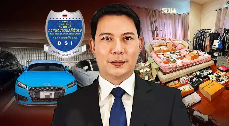 จับตา DSI ถ่ายทอดสดแถลง "คดีฟอกเงินหวยออนไลน์" เครือข่ายโกฟุก บ่ายนี้