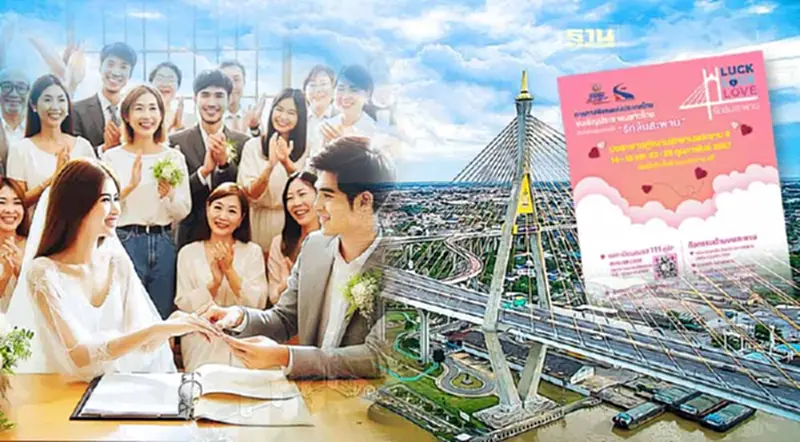 14 ก.พ.นี้ “กทพ.” ชวน 111 คู่รักจดทะเบียนสมรส “สะพานพระราม 9” รับวาเลนไทน์ 14 ก.พ.นี้ “กทพ.” ชวน 111 คู่รักจดทะเบียนสมรส “สะพานพระราม 9” รับวาเลนไทน์