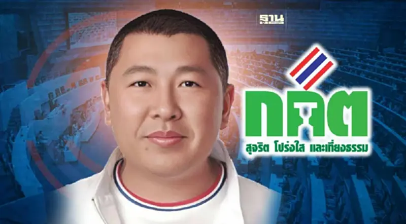 ถึงคิว“พลังประชารัฐ”กกต.แจกใบแดง-ใบดำผู้สมัครส.ส.นครสวรรค์ ถึงคิว“พลังประชารัฐ”กกต.แจกใบแดง-ใบดำผู้สมัครส.ส.นครสวรรค์