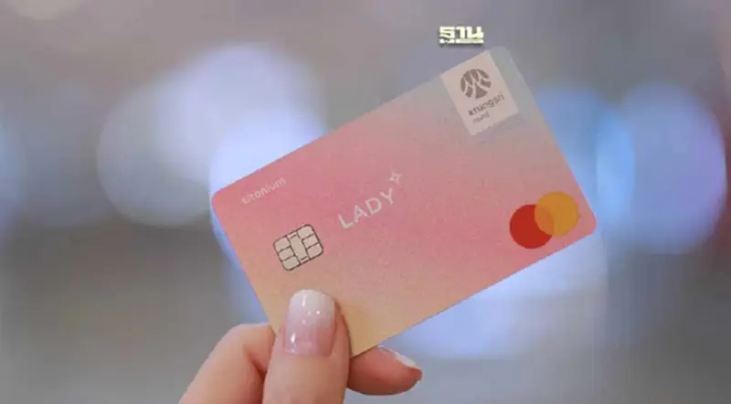 กรุงศรีฯ ปรับโฉมบัตรเครดิต รุกตลาดผู้หญิงยุคใหม่ หนุนใช้จ่ายเพิ่ม 2 พันล้าน กรุงศรีฯ ปรับโฉมบัตรเครดิต รุกตลาดผู้หญิงยุคใหม่ หนุนใช้จ่ายเพิ่ม 2 พันล้าน