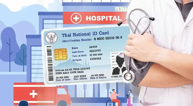 บัตรประชาชนใบเดียวรักษาทุกที่ ร้อยเอ็ด เปิดรายชื่อร้านยาให้บริการ บัตรประชาชนใบเดียวรักษาทุกที่ ร้อยเอ็ด เปิดรายชื่อร้านยาให้บริการ
