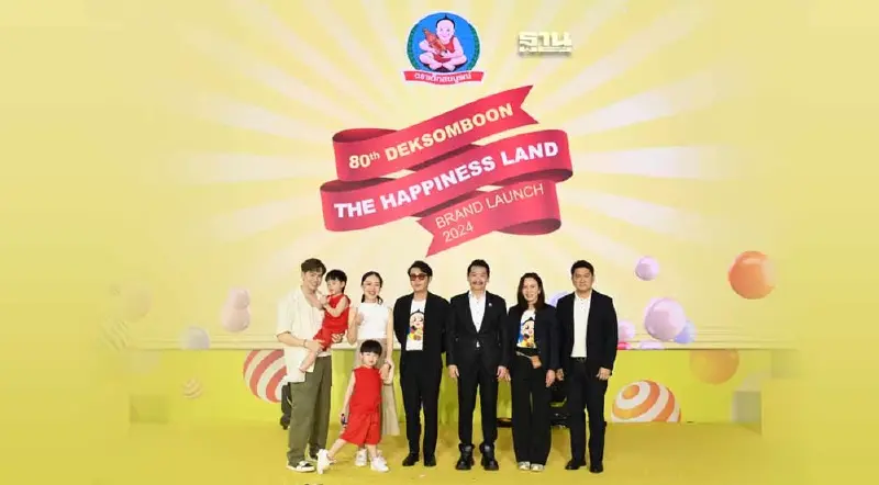 เด็กสมบูรณ์ จัดใหญ่ฉลอง 80 ปี คว้าพี่ธีร์ - น้องพีร์ นั่งพรีเซนเตอร์