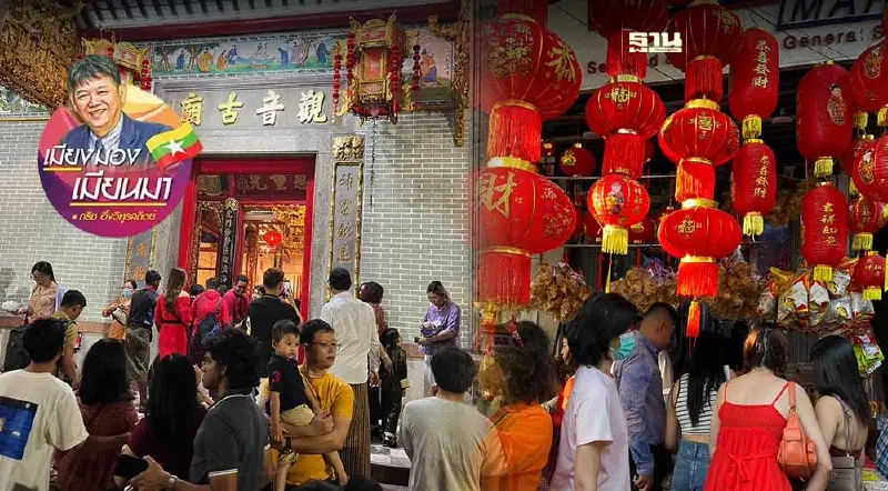 ซินเจียยู้อี่ เมียนมา