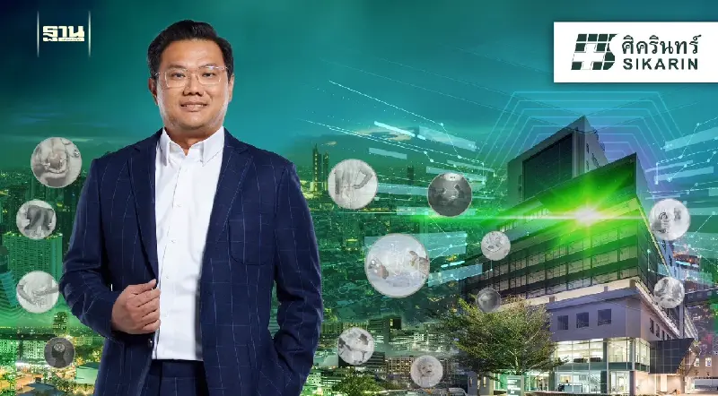 SKR ควัก 370 ล้านบาท จ่ายเงินปันผล 0.18 บาท/หุ้น SKR ควัก 370 ล้านบาท จ่ายเงินปันผล 0.18 บาท/หุ้น