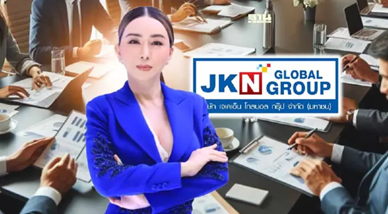 JKN เคาะวันจัดประชุมผู้ถือหุ้นกู้ 7 ชุด 22 ก.พ.67 - ปิดสมุดทะเบียน 12 ก.พ.นี้ JKN เคาะวันจัดประชุมผู้ถือหุ้นกู้ 7 ชุด 22 ก.พ.67 - ปิดสมุดทะเบียน 12 ก.พ.นี้