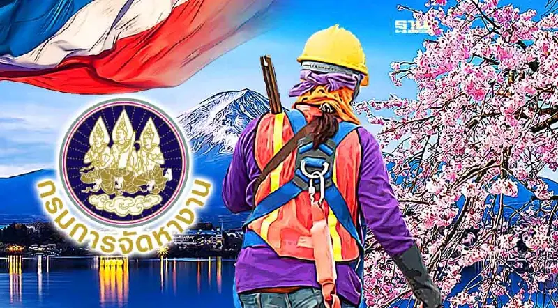 กรมการจัดหางาน รับสมัครคนไทยทำงานญี่ปุ่น เช็คตำแหน่งงาน-เงินเดือนที่นี่