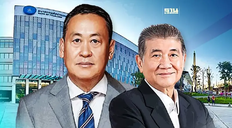 "เศรษฐา-ภูมิธรรม"กระทุ้ง กนง.ลดดอกเบี้ย ถามความรับผิดชอบแบงก์ชาติ "เศรษฐา-ภูมิธรรม"กระทุ้ง กนง.ลดดอกเบี้ย ถามความรับผิดชอบแบงก์ชาติ
