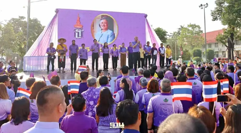 ชาวอุทัยธานี พร้อมใจสวมเสื้อสีม่วง-เหลือง ถวายกำลังใจ "กรมสมเด็จพระเทพฯ" ชาวอุทัยธานี พร้อมใจสวมเสื้อสีม่วง-เหลือง ถวายกำลังใจ "กรมสมเด็จพระเทพฯ"