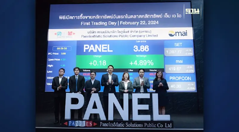 หุ้น PANEL เทรด 22 กพ.นี้ ผู้บริหารมั่นใจ กระแสตอบรับดี อนาคตไกล หุ้น PANEL เทรด 22 กพ.นี้ ผู้บริหารมั่นใจ กระแสตอบรับดี อนาคตไกล