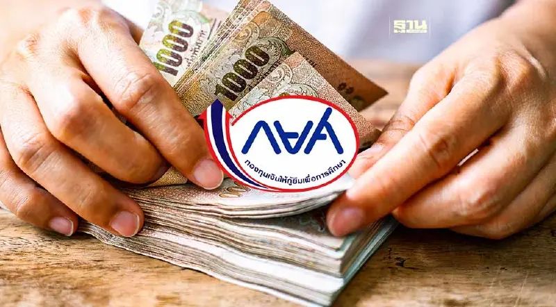 ข่าวดี กยศ.ประกาศปล่อยกู้ 5 หมื่นบาท เรียน 5 หลักสูตรระยะสั้นด้านการบริบาล