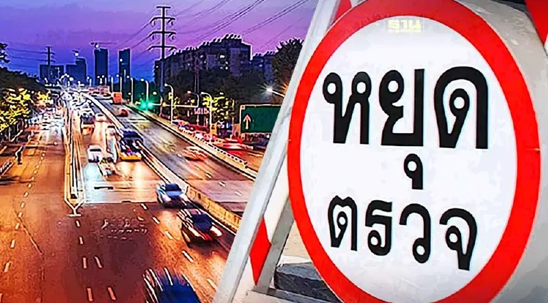 วันวาเลนไทน์ ผบ.ตร. สั่งเข้ม ตั้งจุดตรวจถนนสายหลัก ผับ บาร์ ป้องกันภัย