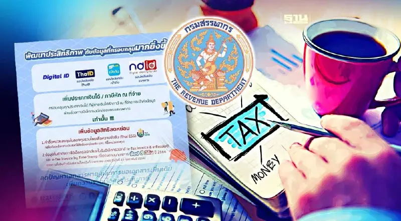 My Tax Account กรมสรรพากร ยกระดับบริการทางภาษีออนไลน์  ครอบคลุมอะไรบ้าง