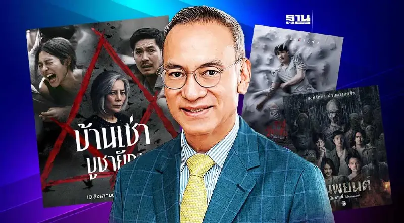 "หนังผีไทย" สุดฮอตในไต้หวัน "บ้านเช่าบูชายัญ" แชมป์โกยรายได้สุงสุดปี66