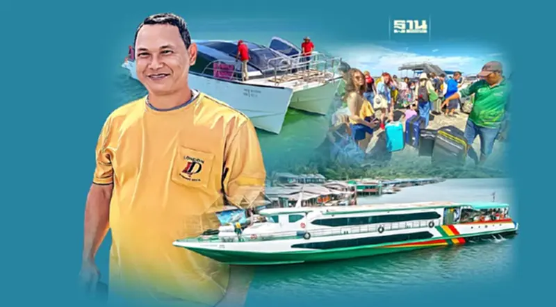 เรือโดยสารเกาะกูดแข่งเดือด ชิงตลาดนักท่องเที่ยว 2 แสนคน/ปี เรือโดยสารเกาะกูดแข่งเดือด ชิงตลาดนักท่องเที่ยว 2 แสนคน/ปี