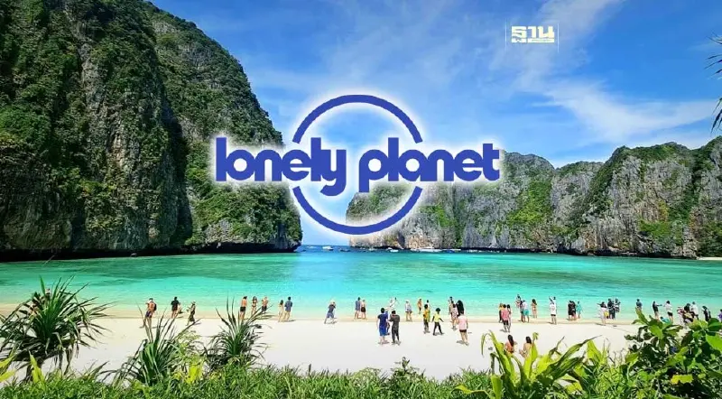 “อ่าวมาหยา” ติดอันดับ 3 ชายหาดที่ดีที่สุดในโลก จาก Lonely Planet