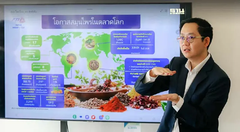 ประธานอุตฯสมุนไพรเล็งดันสมุนไพรไทยขึ้นแท่น "ซอฟท์พาวเวอร์" ระดับโลก ประธานอุตฯสมุนไพรเล็งดันสมุนไพรไทยขึ้นแท่น "ซอฟท์พาวเวอร์" ระดับโลก