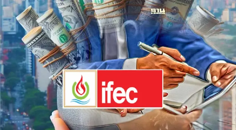 IFEC แจ้งเตือนเจ้าหนี้ยื่นคำขอรับชำระหนี้ ภายในเวลากำหนด IFEC แจ้งเตือนเจ้าหนี้ยื่นคำขอรับชำระหนี้ ภายในเวลากำหนด