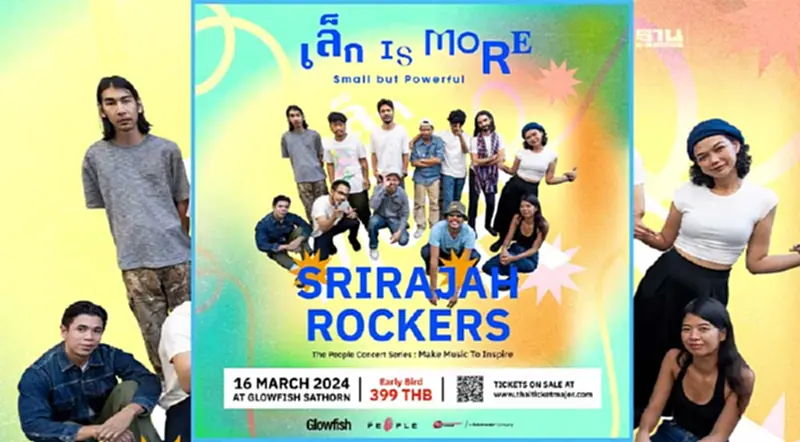 เล็ก ๆ แต่ทรงพลังไปกับ ‘เล็ก Is More’ คอนเสิร์ตซีรีส์ ประจำปี 2024 จาก The People เล็ก ๆ แต่ทรงพลังไปกับ ‘เล็ก Is More’ คอนเสิร์ตซีรีส์ ประจำปี 2024 จาก The People