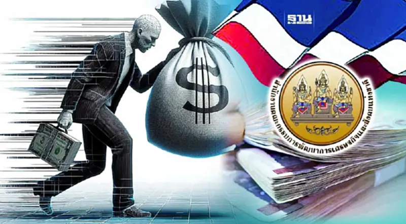 สศช. เตือน 4 กับดัก ฉุดเศรษฐกิจไทย 2567 โตไม่ถึงฝัน สศช. เตือน 4 กับดัก ฉุดเศรษฐกิจไทย 2567 โตไม่ถึงฝัน