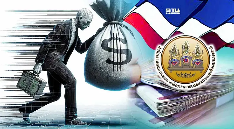 สศช. เตือน 4 กับดัก ฉุดเศรษฐกิจไทย 2567 โตไม่ถึงฝัน