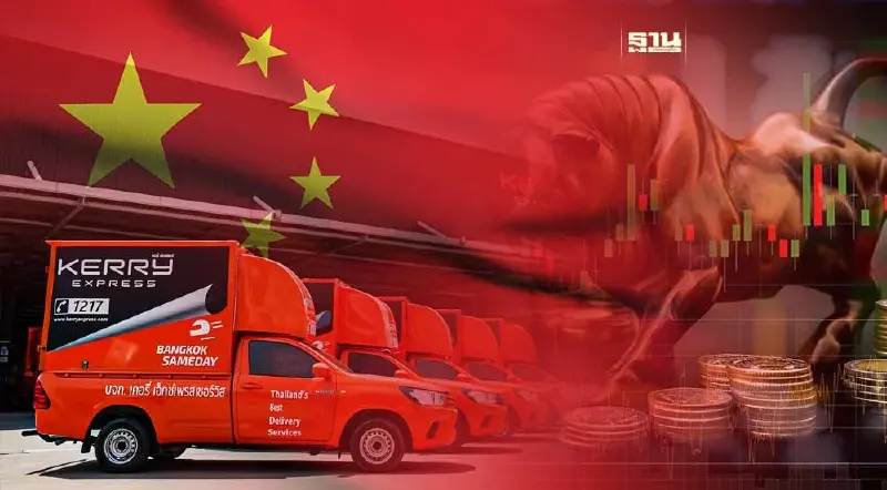 ทุนจีนทุ่ม 7.01 พันล้าน ซื้อ KEX 73.18% ในราคา 5.50 บาท/หุ้น