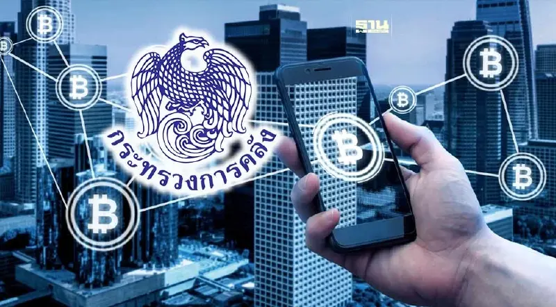 คลังประกาศ "ยกเว้นภาษีมูลค่าเพิ่ม" ซื้อขายสินทรัพย์ดิจิทัล